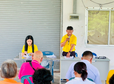 ประชุมใหญ่สามัญประจำปี 2567 กลุ่มเกษตรกรทำสวนคลองเส ... พารามิเตอร์รูปภาพ 2